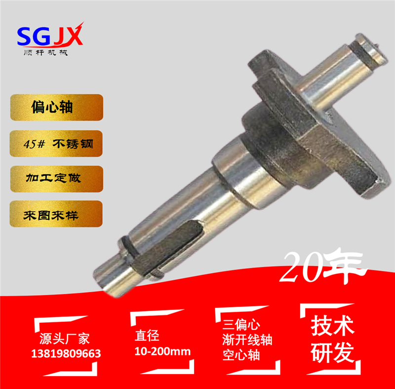 加工定製偏（piān）心軸曲軸