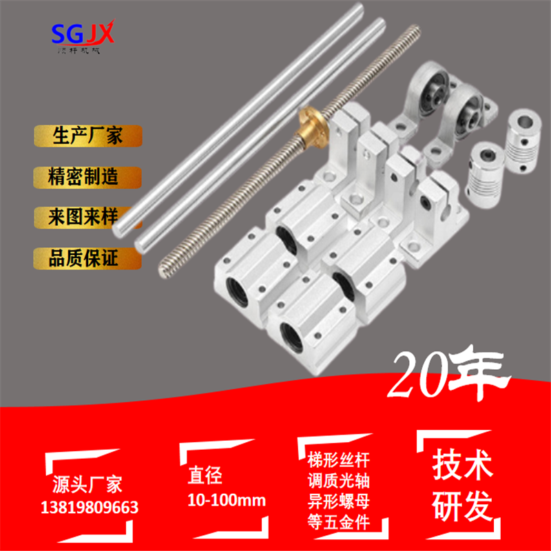 精密微型步進電機絲杆