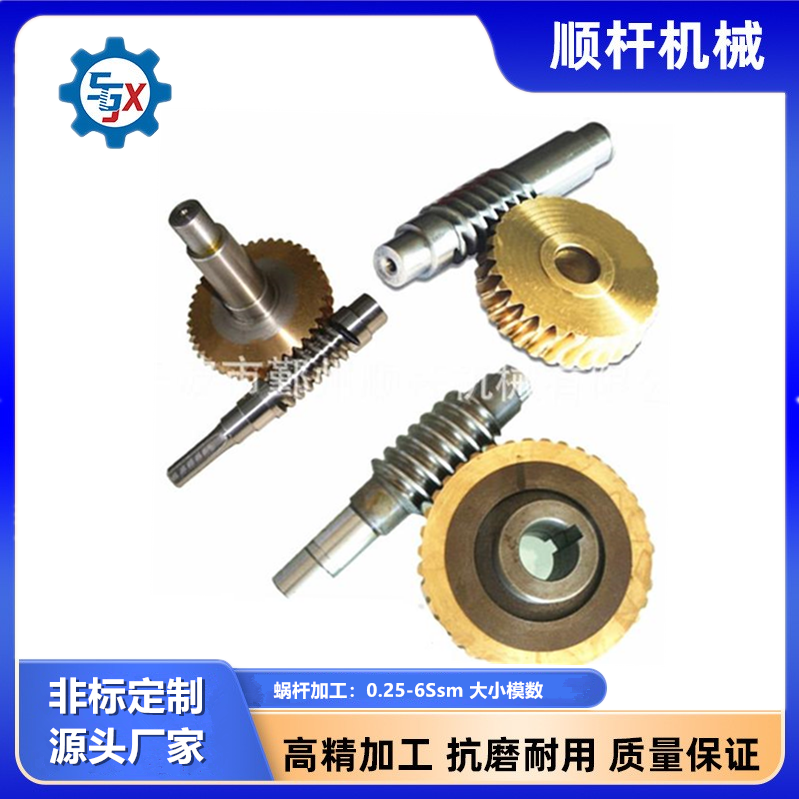 蝸杆渦輪傳動件 高精度蝸杆（gǎn）加工 各類非標定製廠家