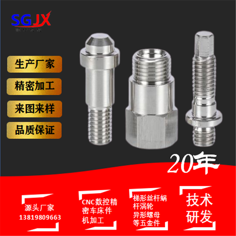 CNC數控精密車床件機加（jiā）工定做（zuò）