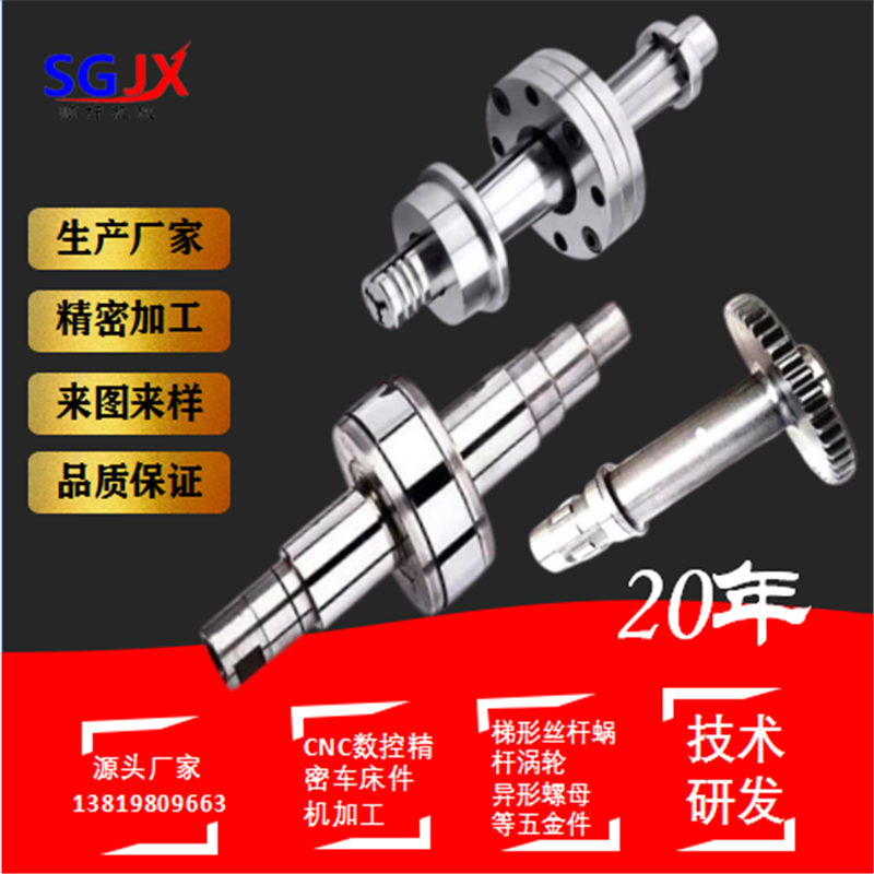 精密非標（biāo）件加工（gōng）
