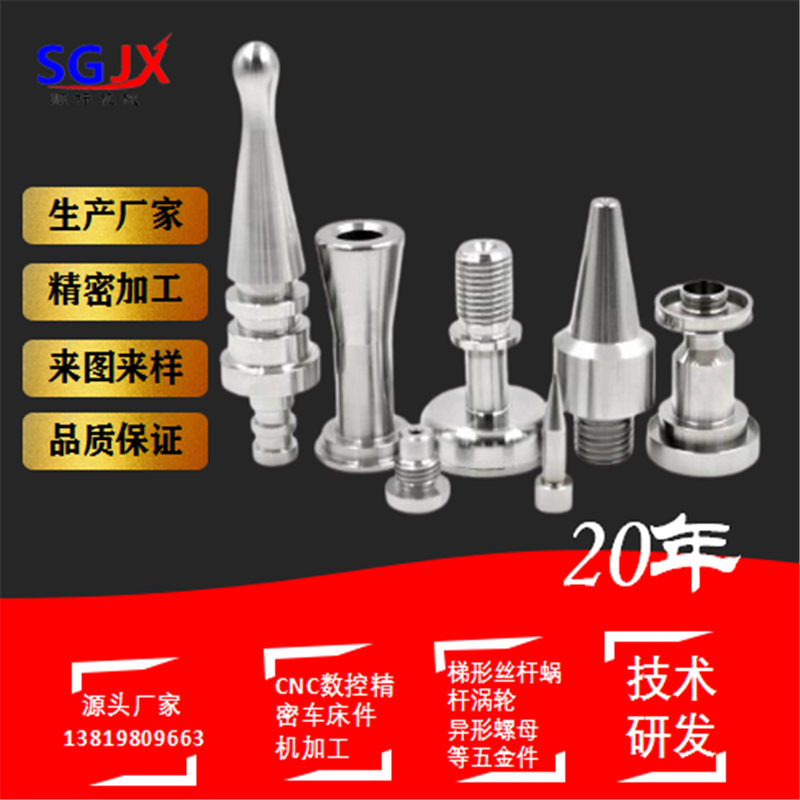 精（jīng）密零（líng）配（pèi）件機加工