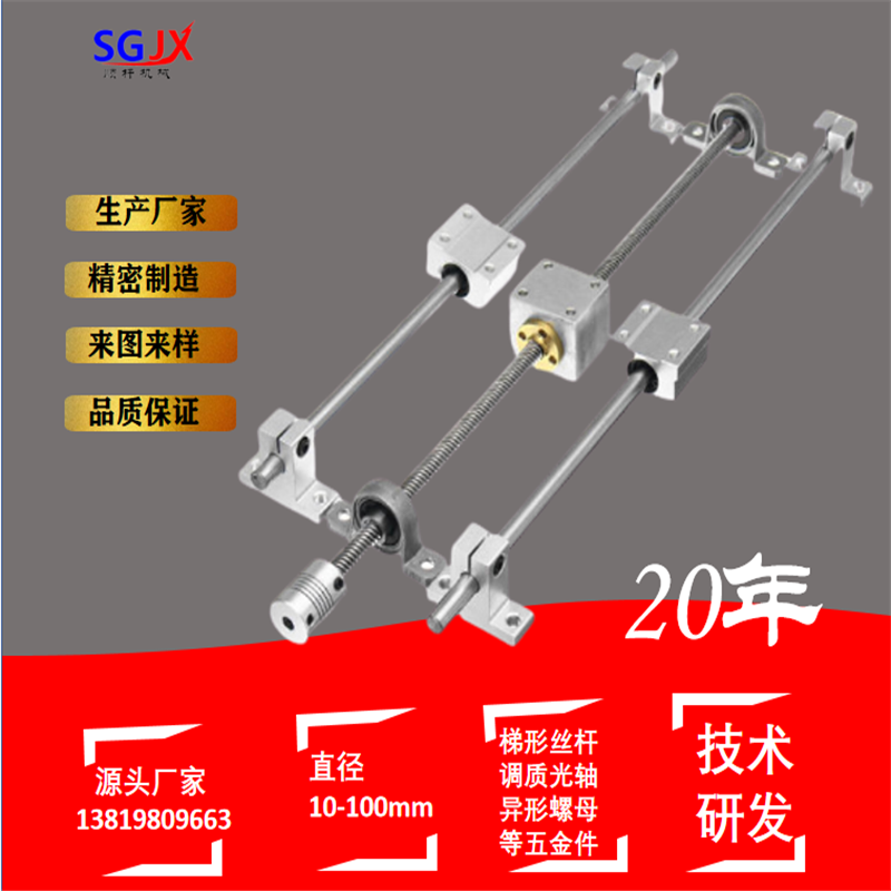 微型（xíng）絲杆 步進電機傳動工廠