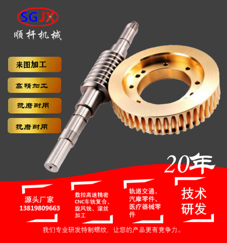生產加工金屬蝸輪蝸杆（gǎn）