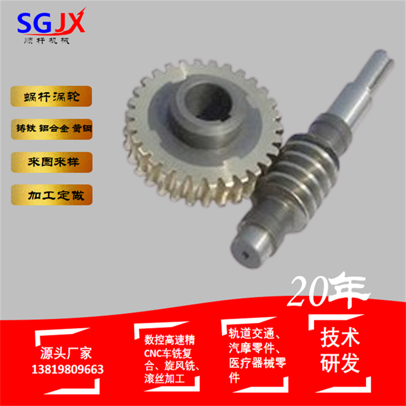 加工定做 大型蝸杆船舶 大蝸杆單頭雙（shuāng）頭（tóu）