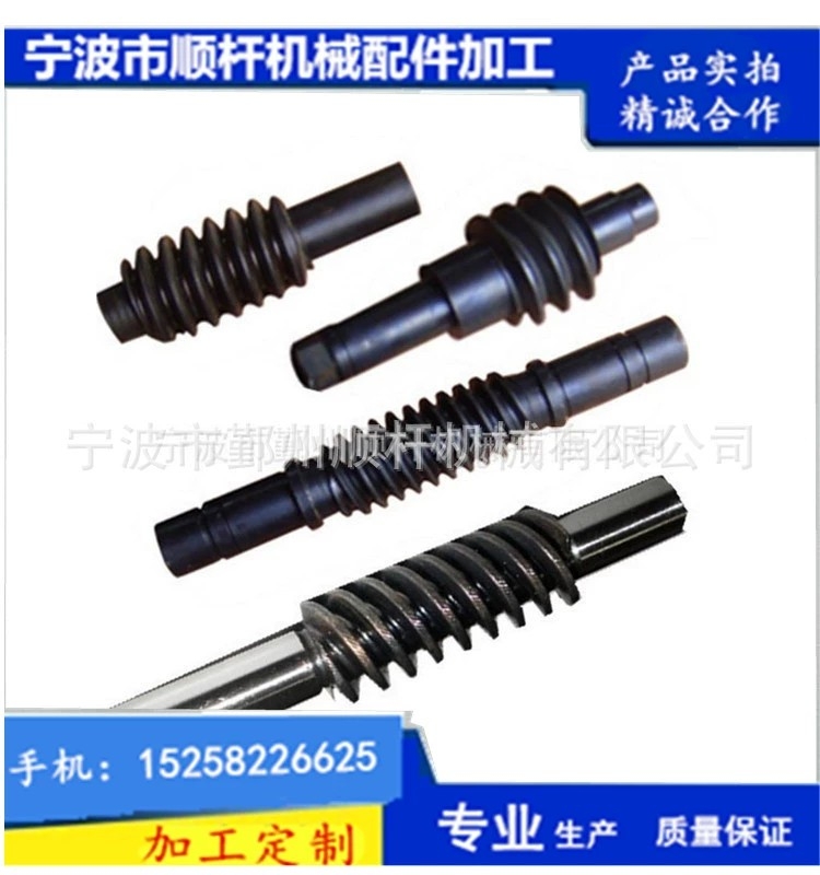 承（chéng）接減速機 升降機 電機等配（pèi）件 多頭（tóu）蝸杆機床絲杆
