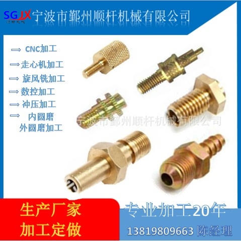 數控加工 醫療器械（xiè）配件 五金件生產加工 寧波沈陽（yáng）