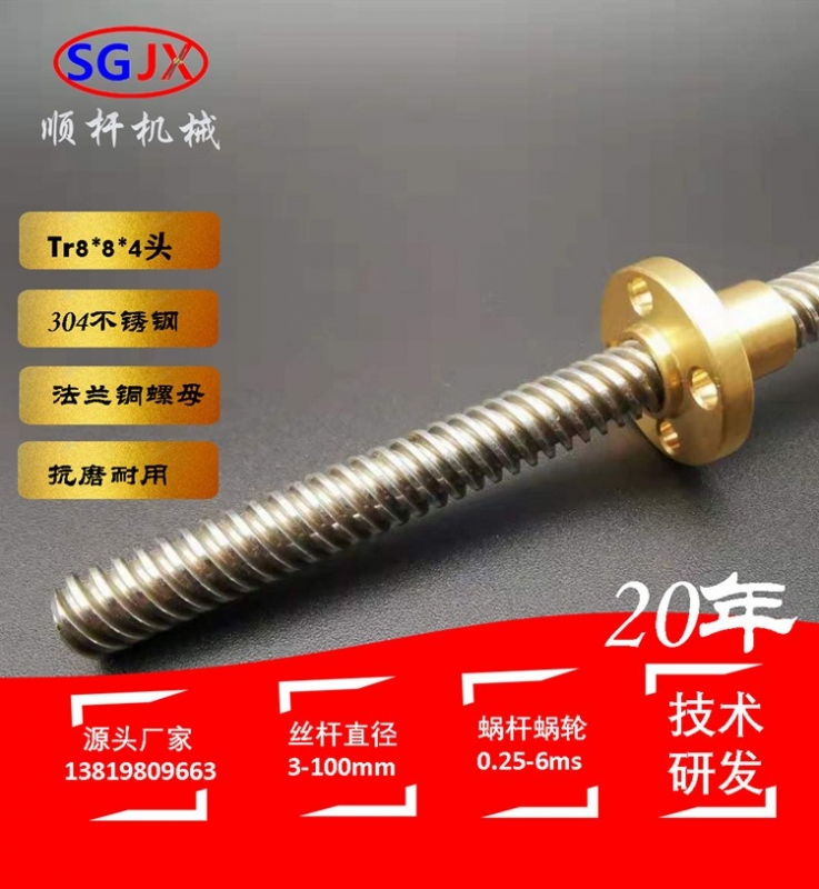 t88 梯形絲杆10元一米 8mm梯形螺杆 微型多頭螺紋 法蘭銅螺母