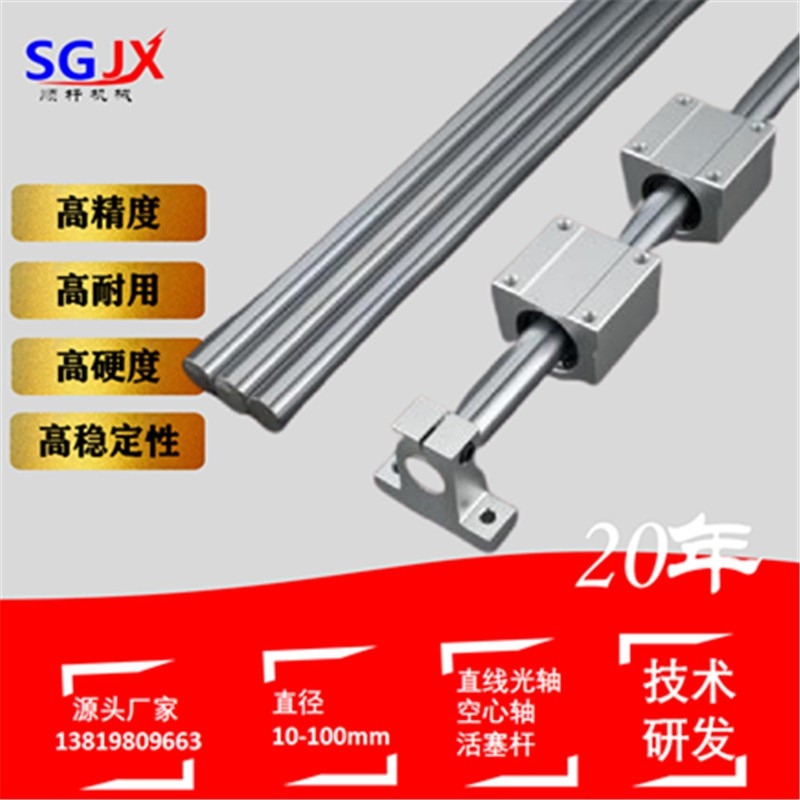 生產梯形（xíng）絲杆光軸（zhóu）加工 直（zhí）徑3-100 3D打印配件（jiàn） 滑動導軌軸