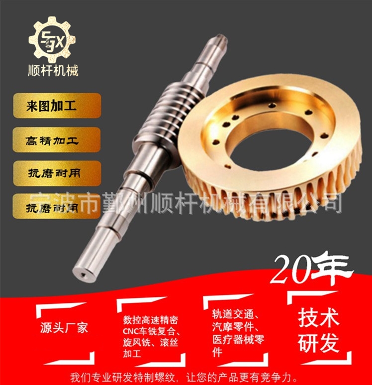 寧（níng）波廠家（jiā）供應蝸輪（lún）蝸杆 各種圓柱齒輪軸 歡迎來電來圖